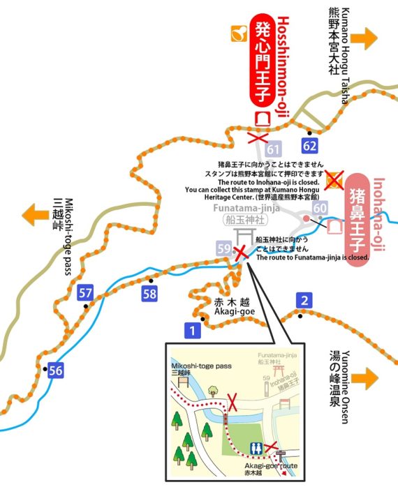 三越峠~発心門王子間(赤木越分岐付近)の通行止め図