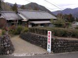 Haru Farm-style Guesthouse