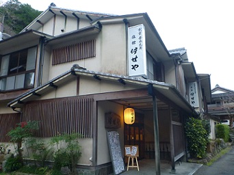 Ryokan Iseya