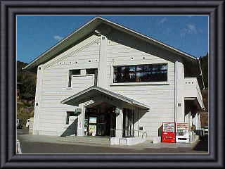 Wataze Onsen Center "Otonashi no Sato"