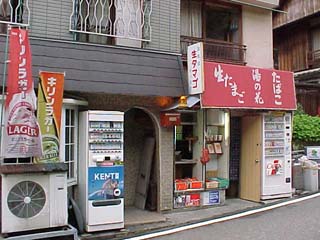 Ran Souvenir Shop