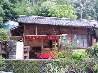 Yunomune Tea House