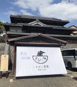 食べる 熊野本宮観光協会