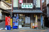 施設外観