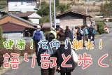 Kumano Hongu Guide Association