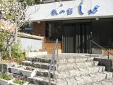 施設外観