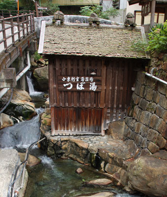 湯の峰温泉 つぼ湯 公衆浴場 熊野本宮観光協会