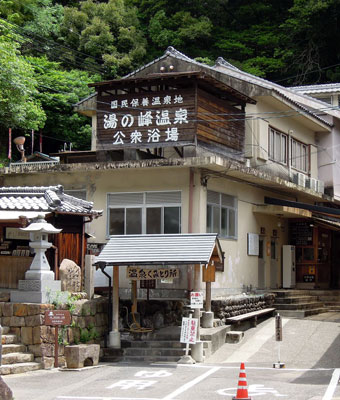Yunomine Public Bathhouse