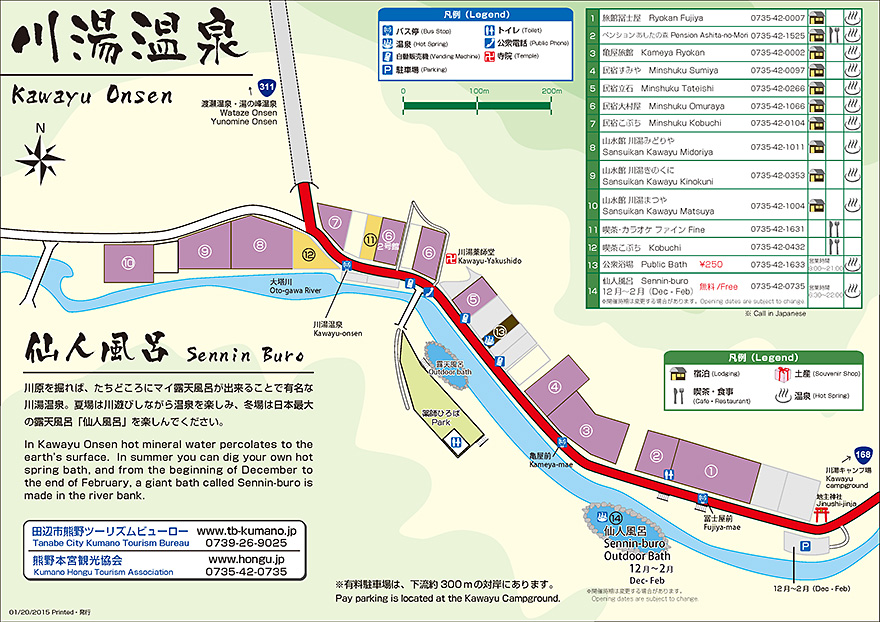 Kawayu Onsen Map